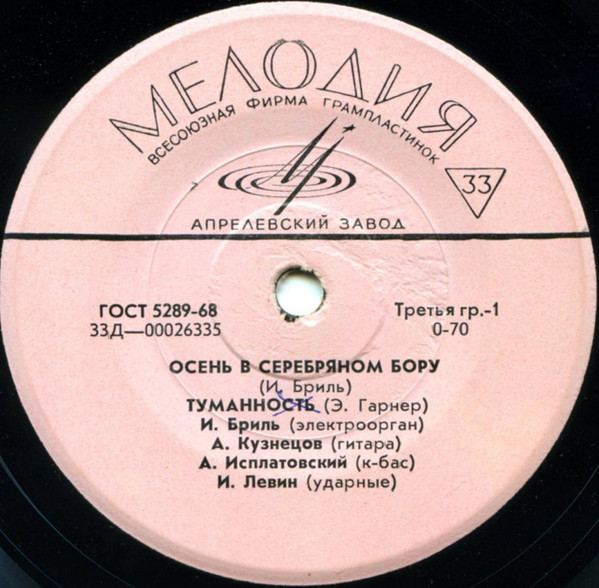 Осень В Серебряном Бору