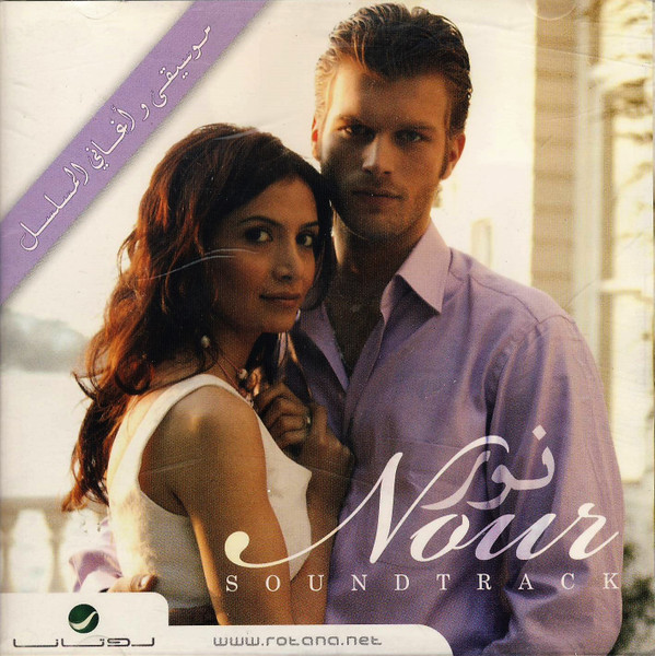 نور موسيقى وأغاني المسلسل = Nour Soundtrack