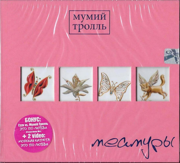 Меамуры