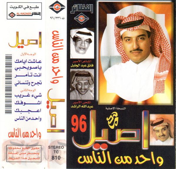 واحد من الناس