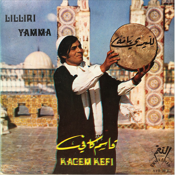 لليدي يامة = Lillira Yamma