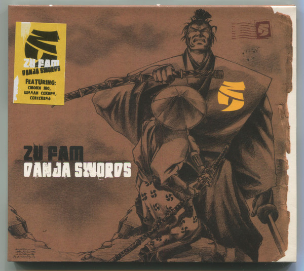 Danja Swords