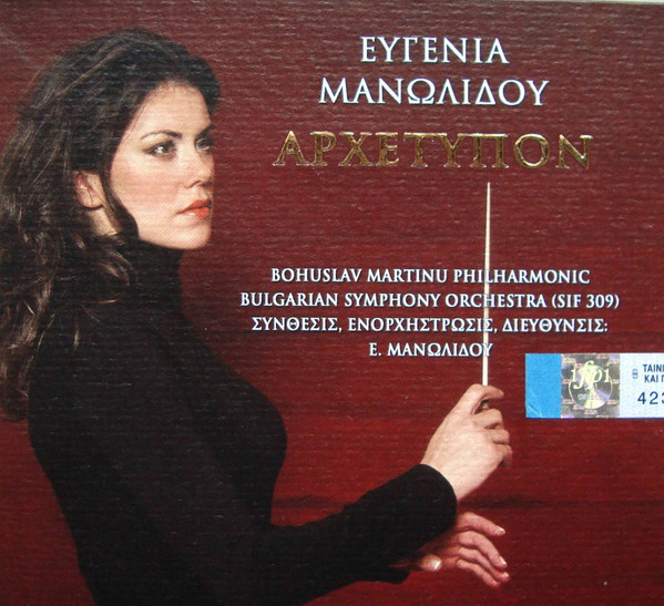 Αρχέτυπον