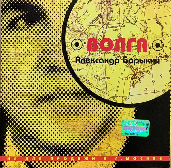 Волга