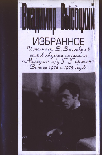 Избранное