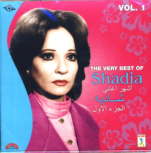 أشهر أغاني الجزء الاول = The Very Best Of Vol. 1
